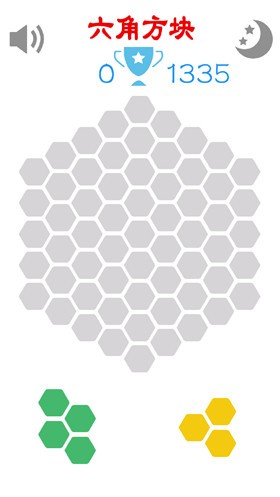 六角方块0