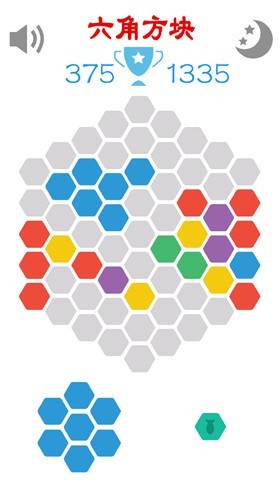 六角方块3