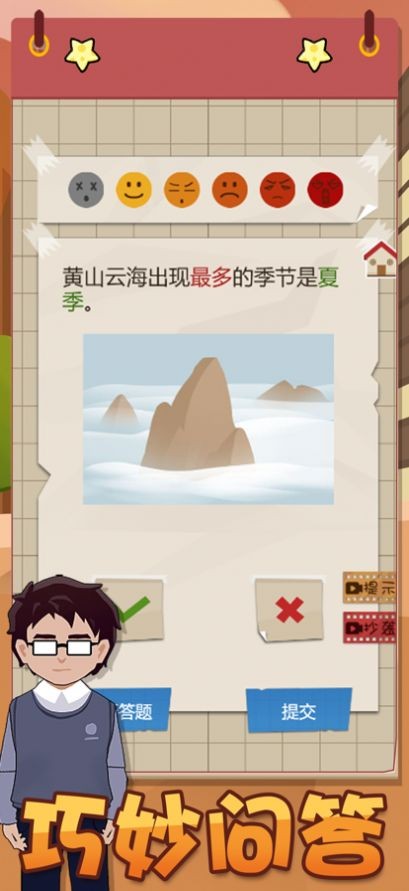 打工模拟器前置篇1