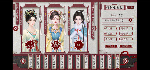 为妃作宰2022版 为妃作宰2022版