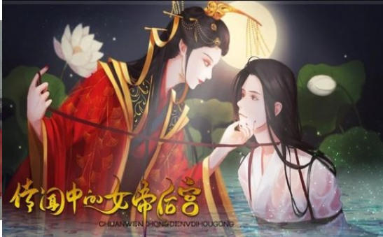 传闻中的女帝后宫最新2