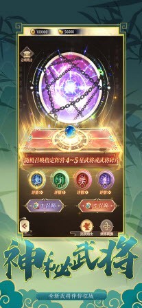 百将联盟别惹三国1