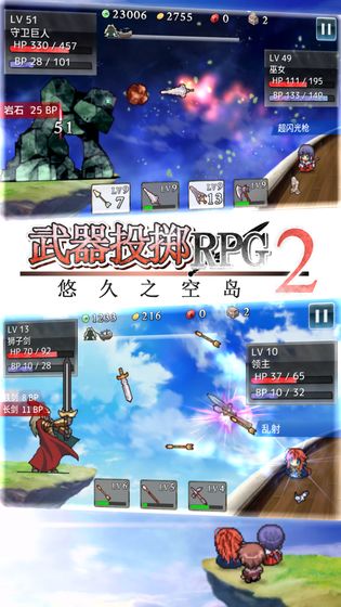 武器投掷rpg2悠久之空岛1