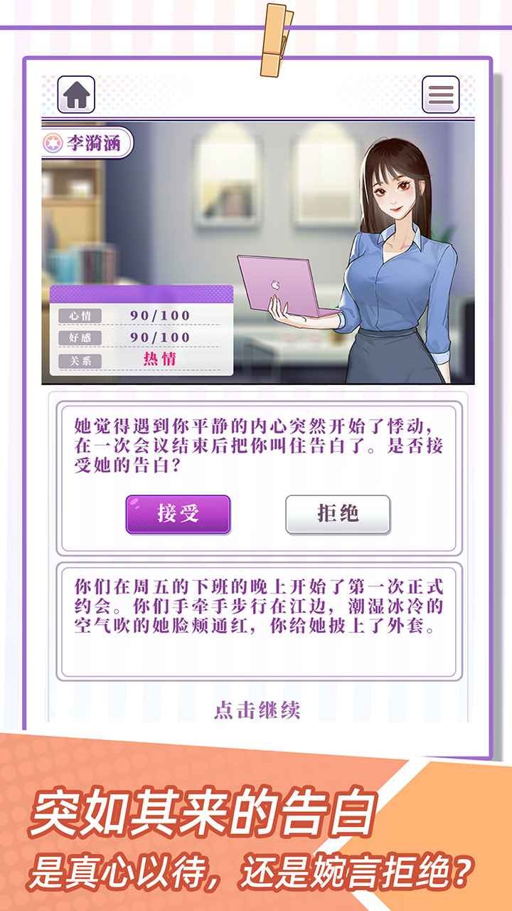 我的一万次初恋1