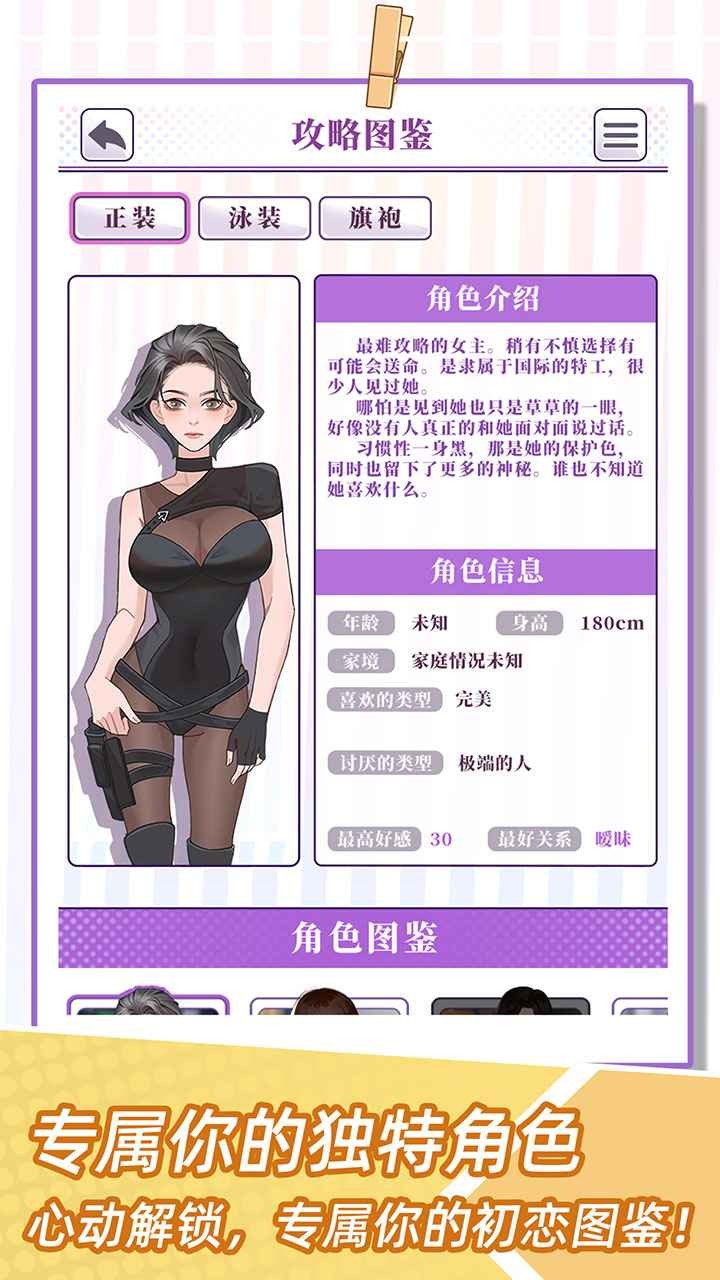 我的一万次初恋3