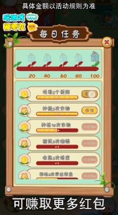 红包多菜园2