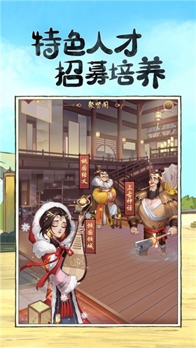 模拟古代经商开古董店3