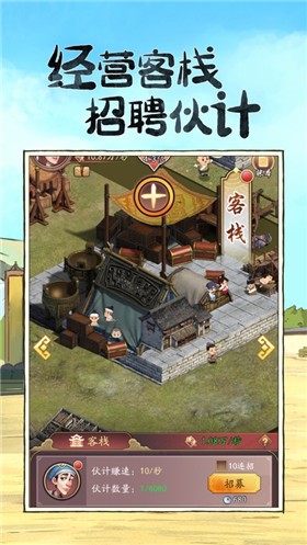 模拟古代经商开古董店4
