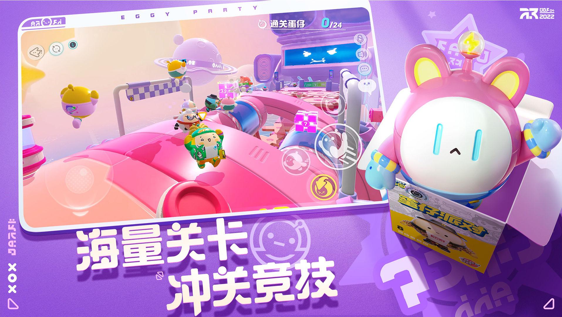 蛋仔派对吾皇猫联动版2