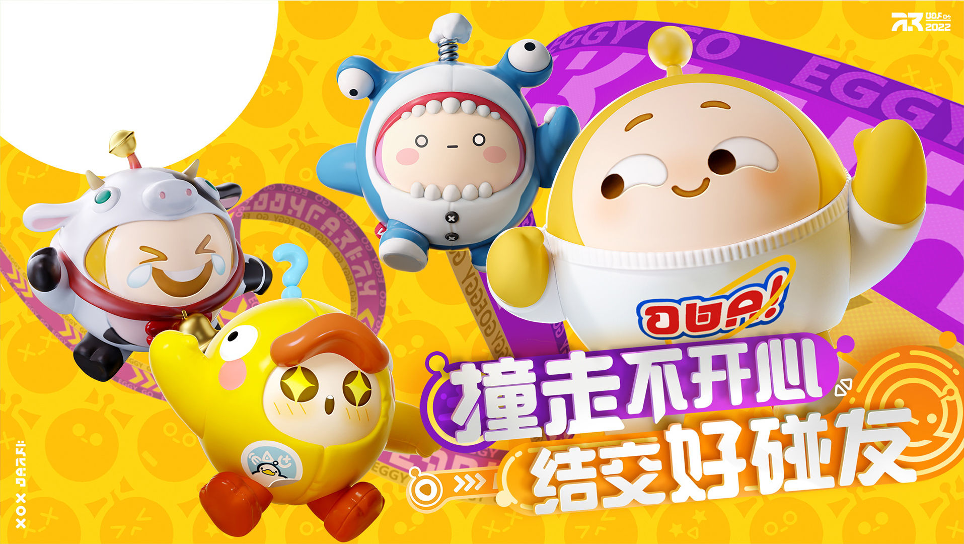 蛋仔派对吾皇猫联动版3