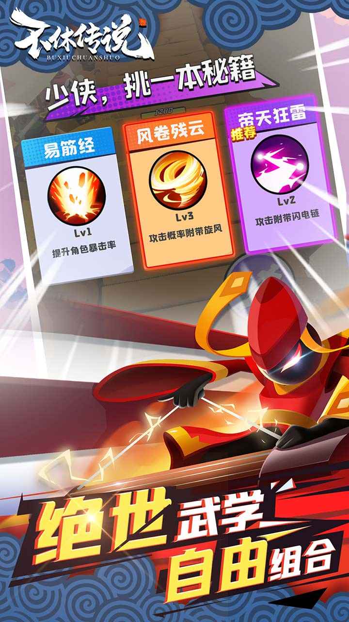 不休传说2022版 不休传说2022版