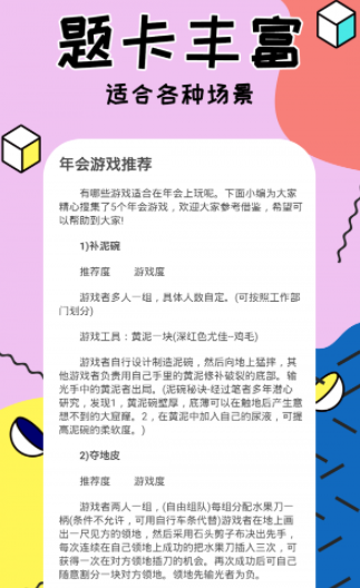 聚会玩你比我猜3