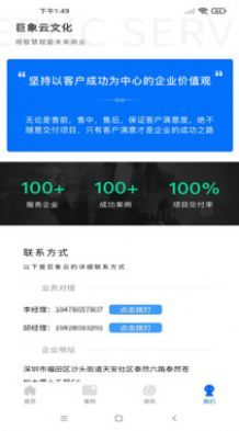 巨象云1