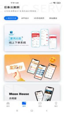 巨象云3
