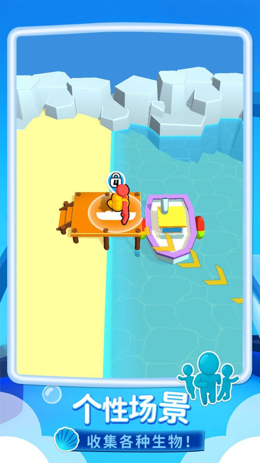 一条鱼的简单冒险2