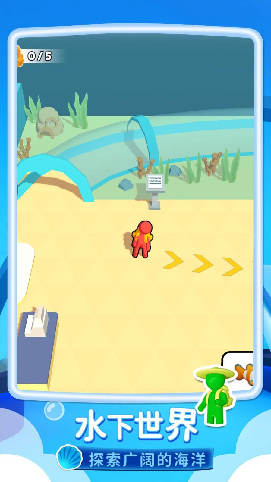 一条鱼的简单冒险3