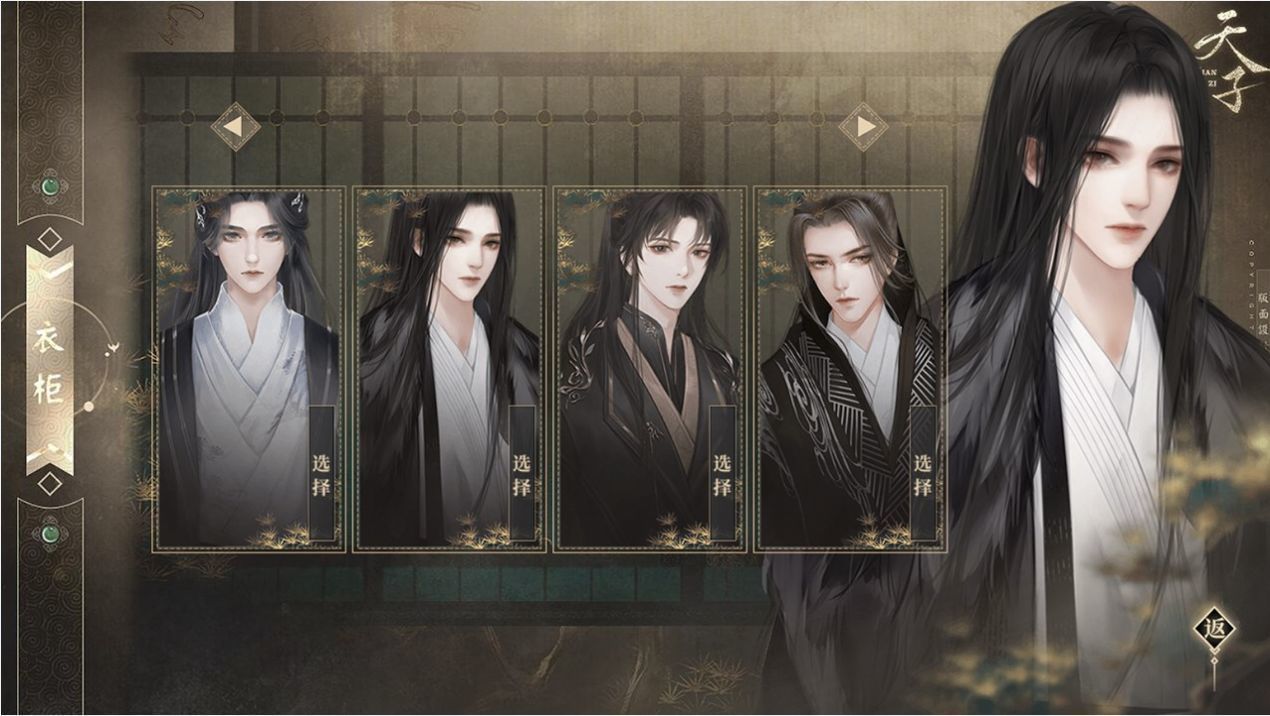 幼主本纪 幼主本纪