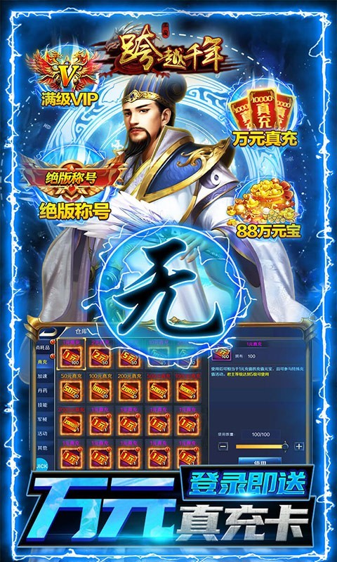 跨越千年无限资源版3