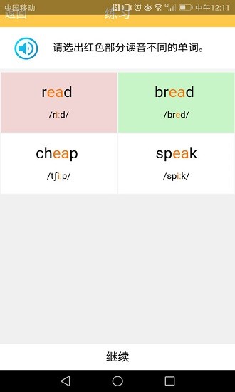 英语国际音标学习2