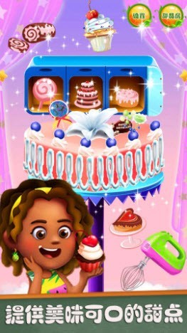 梦幻甜品店3