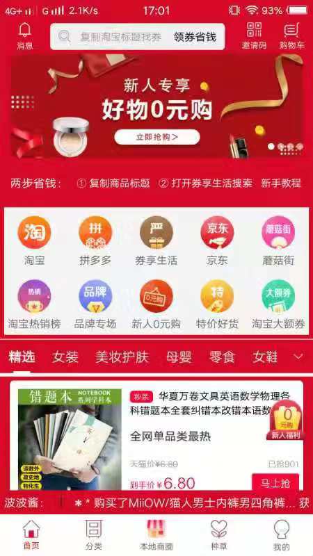 券享生活 券享生活