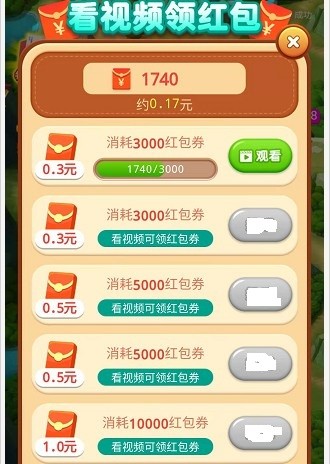 红蓝对决赚钱版1