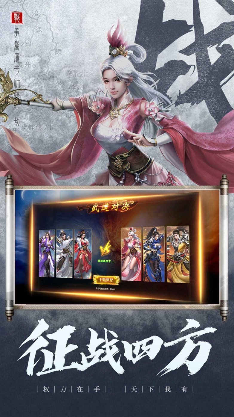 铁血武林2最新3