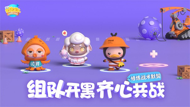 全民泡泡超人测试服0