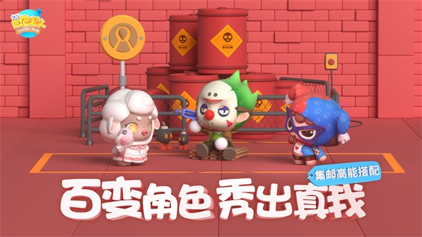 全民泡泡超人测试服1