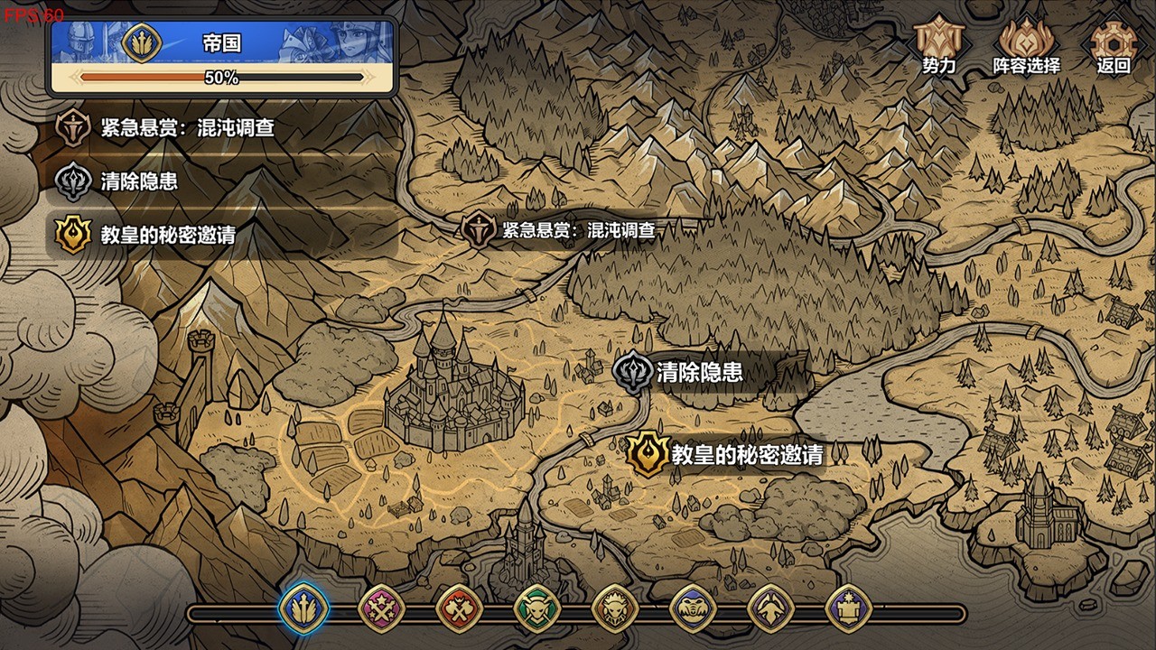 暂时还没想好名字的肉鸽战棋2