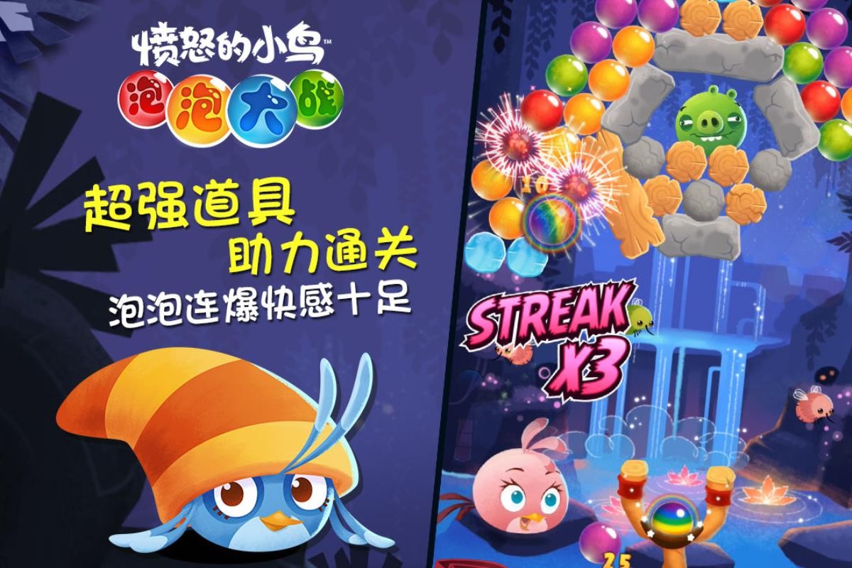 愤怒的小鸟泡泡大战新春版0