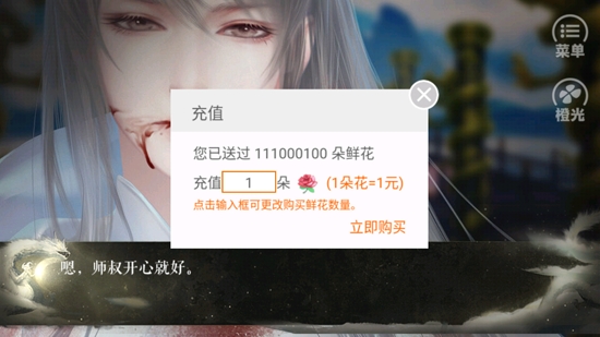 应海看潮生橙光20222