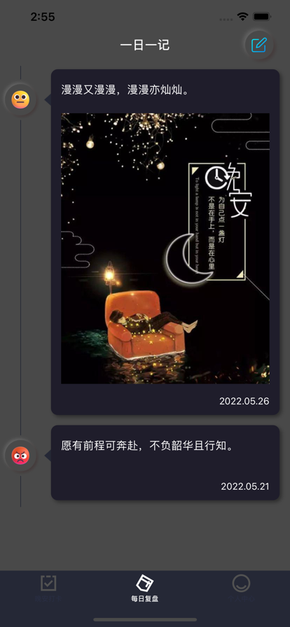 夜复小记3