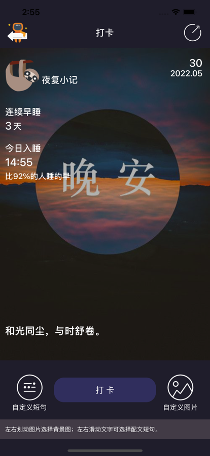 夜复小记