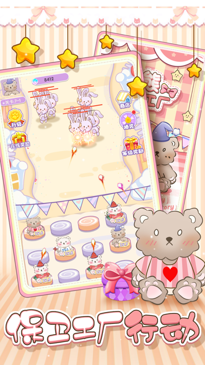 小熊工厂赚钱版1