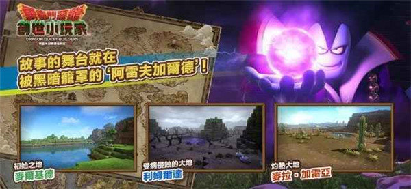 勇者斗恶龙创世小玩家22