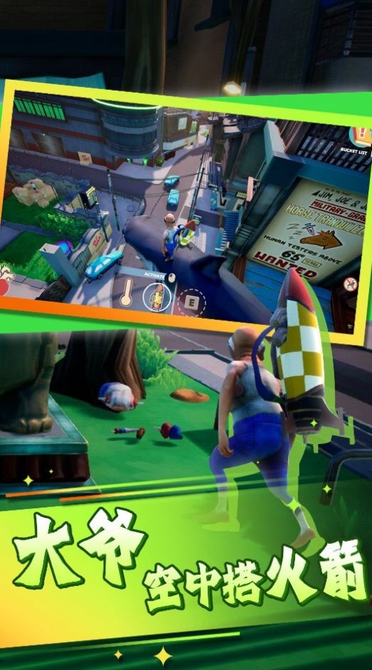 老头神奇冒险之旅1