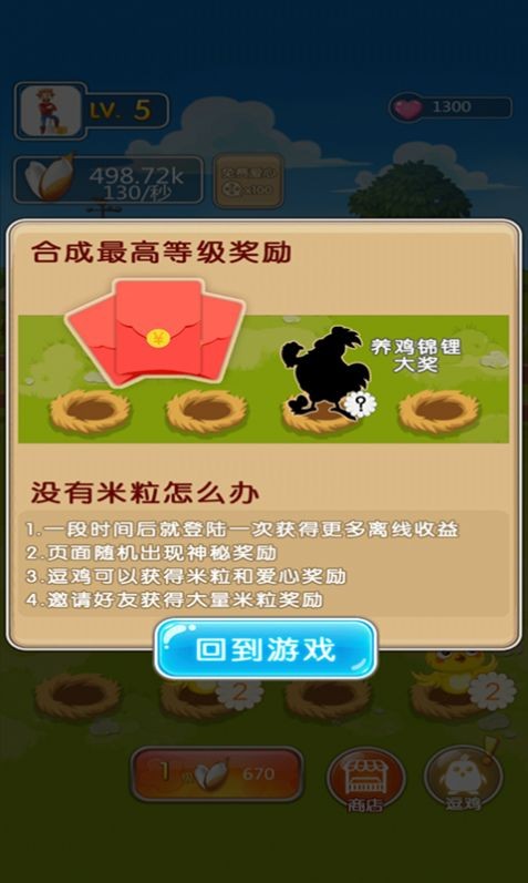 城市动物园赚钱版2