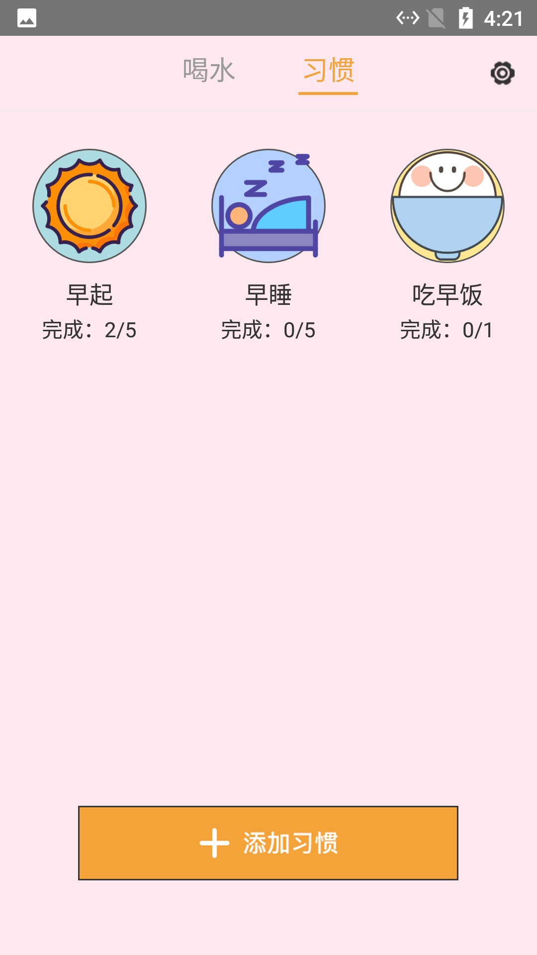 熊熊养成好习惯 熊熊养成好习惯