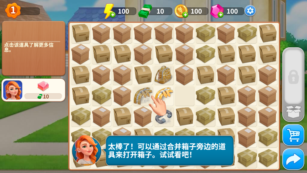 欢乐消除开心假日1