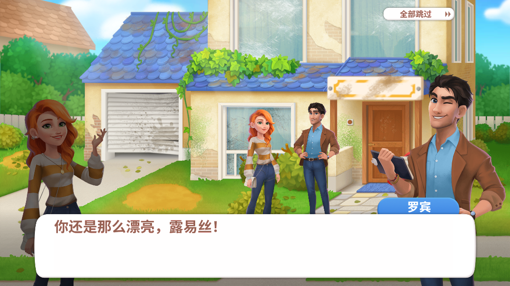 欢乐消除开心假日2