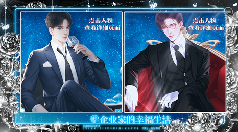 企业家的幸福生活清软最新2