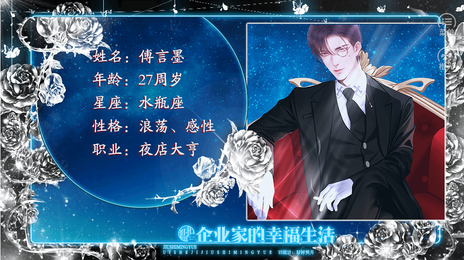 企业家的幸福生活清软最新3