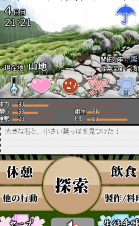 黑发女高中生荒岛求生2