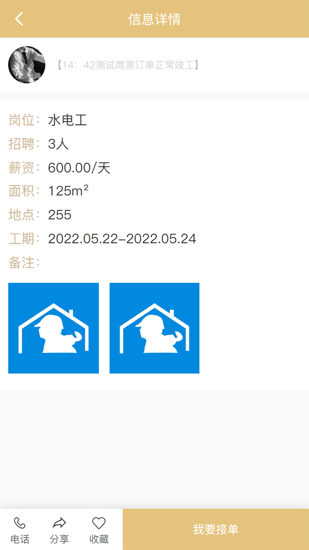 闲工之家 闲工之家