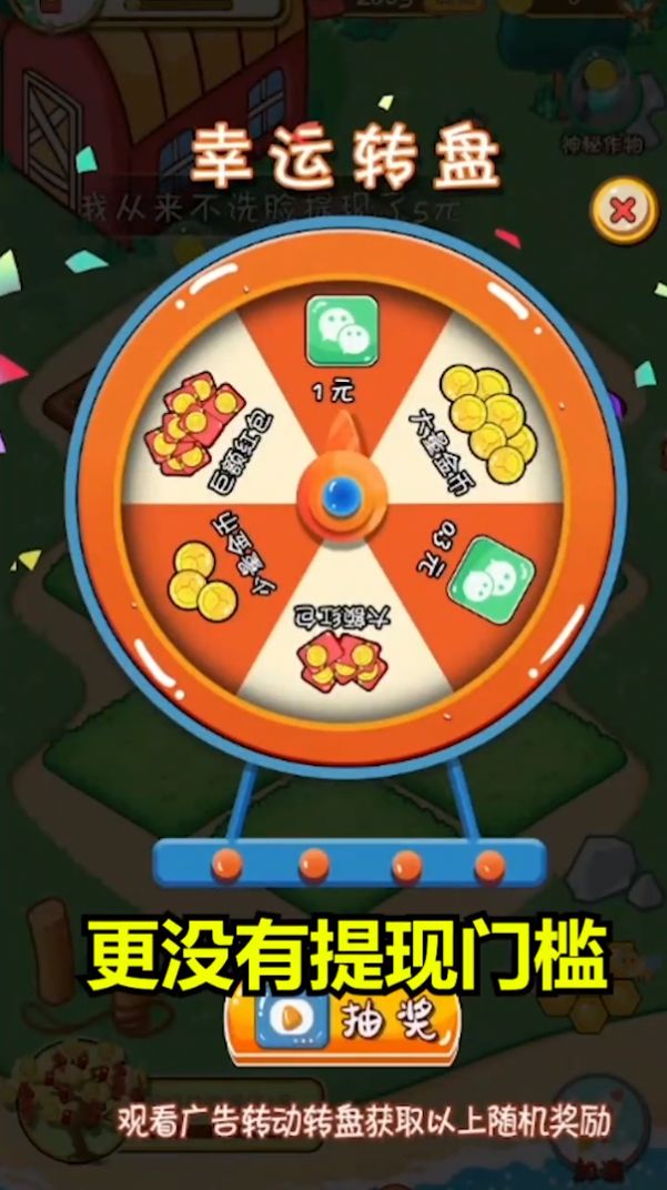 红包多农场 红包多农场