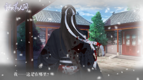 祸满人间清软20222