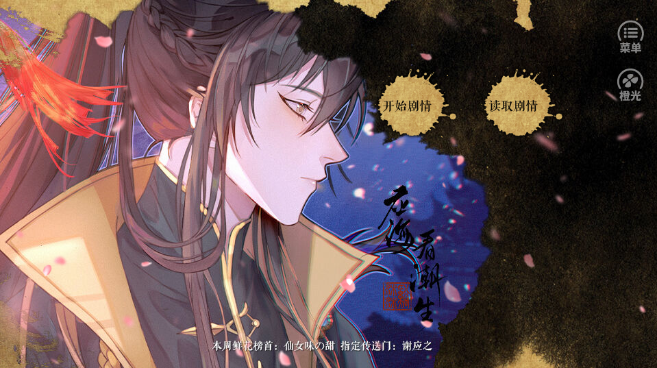 应海看潮生版 应海看潮生版