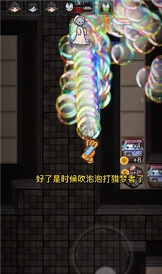 躺平发育吹泡泡模式2