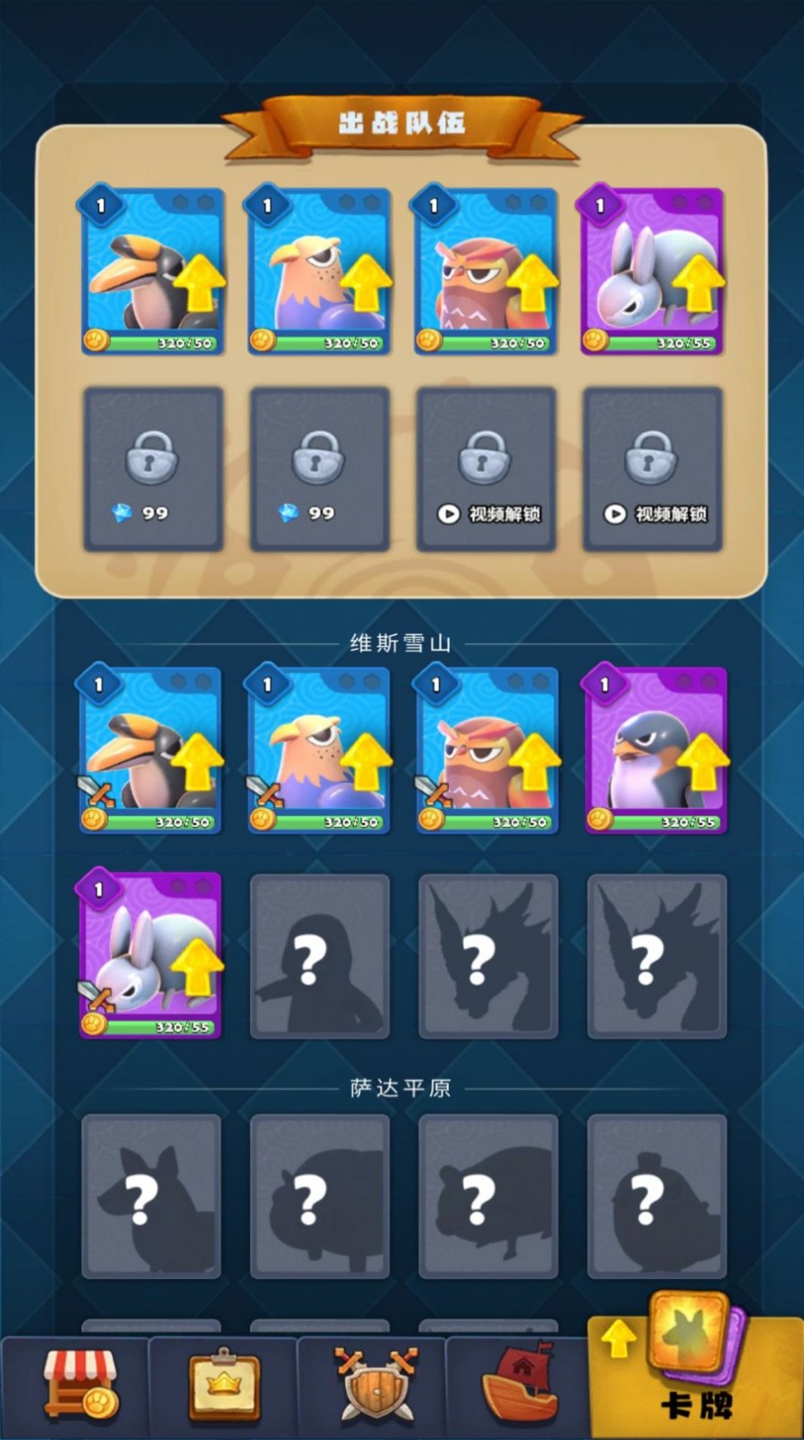 宠物精灵大派对3